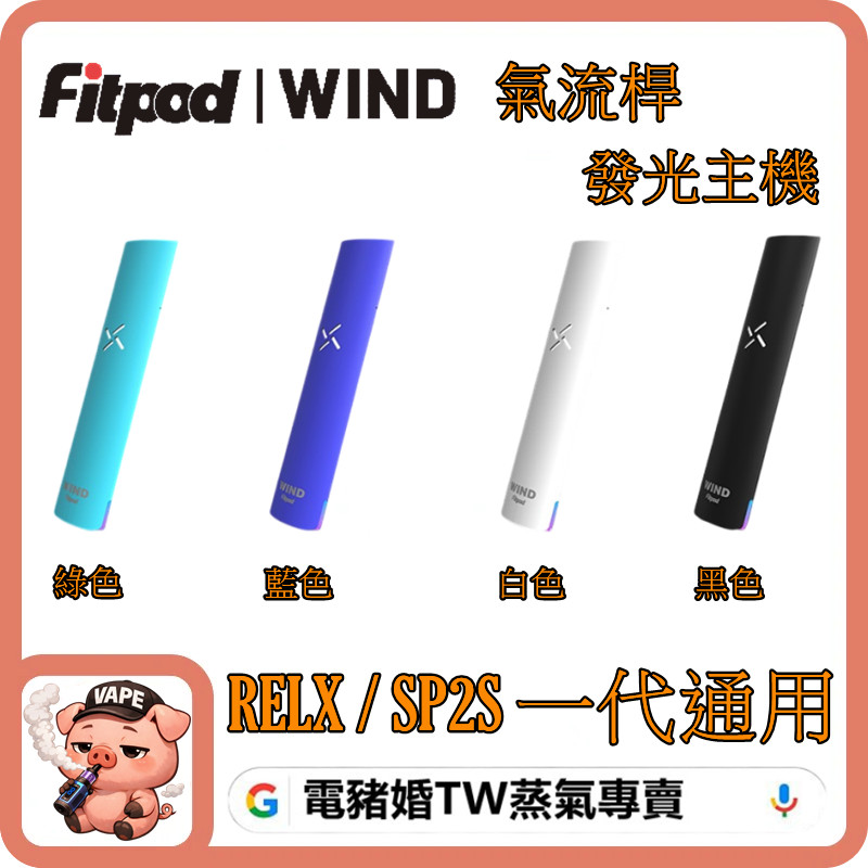 wind wind