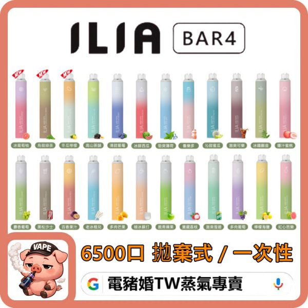 ILIA BAR4 ILIA BAR4
