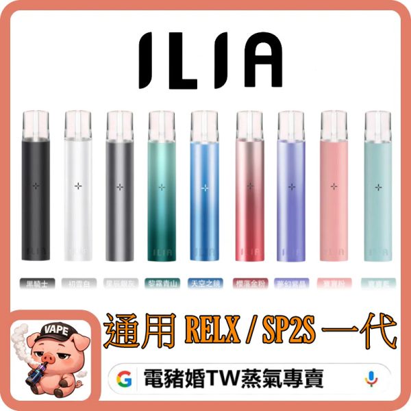 ILIA主機 ILIA主機