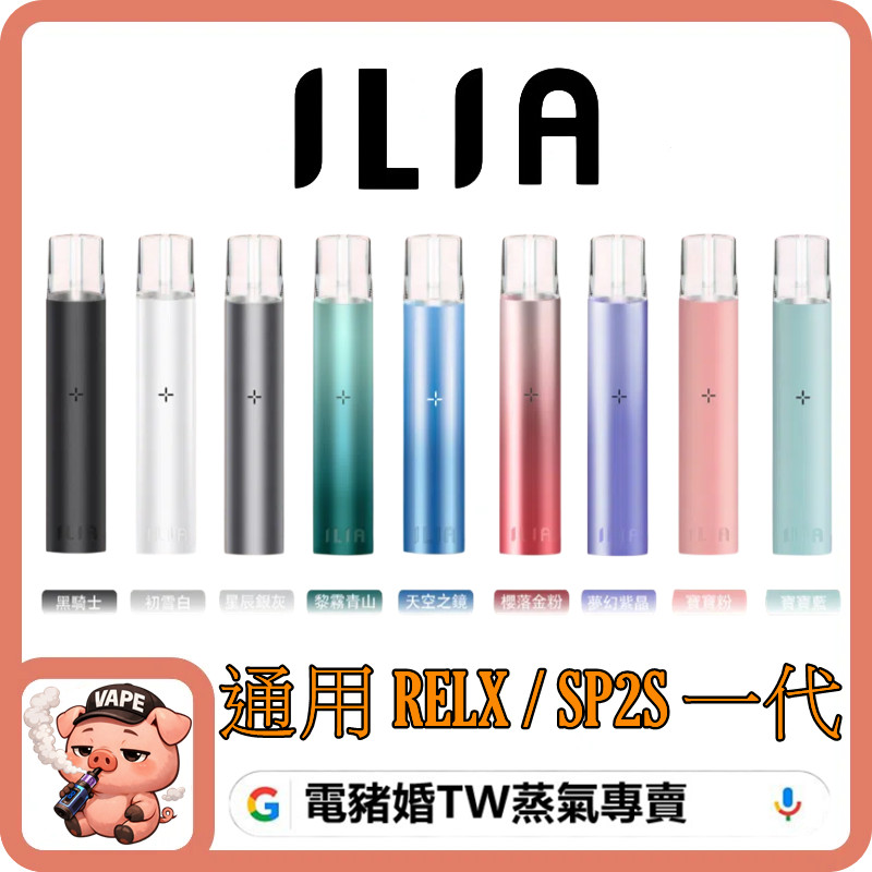 ILIA主機