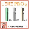 leme pro 加熱主機