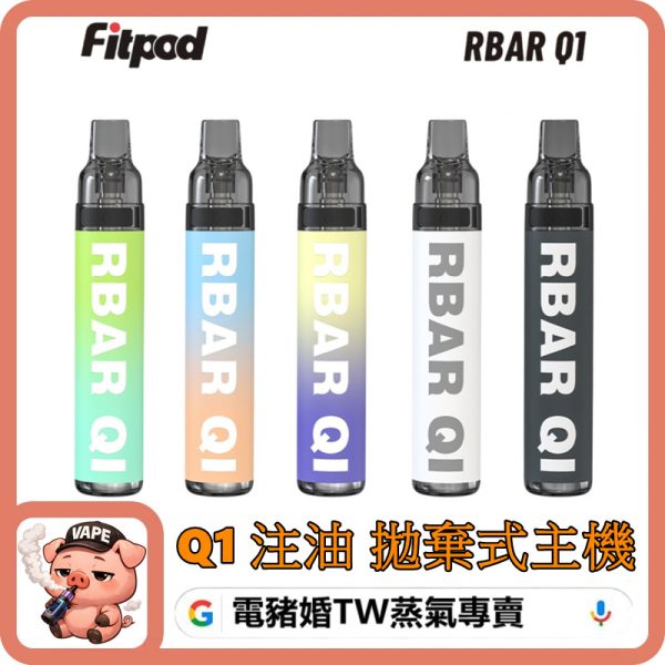 Fitpod RBAR Q1 Fitpod RBAR Q1