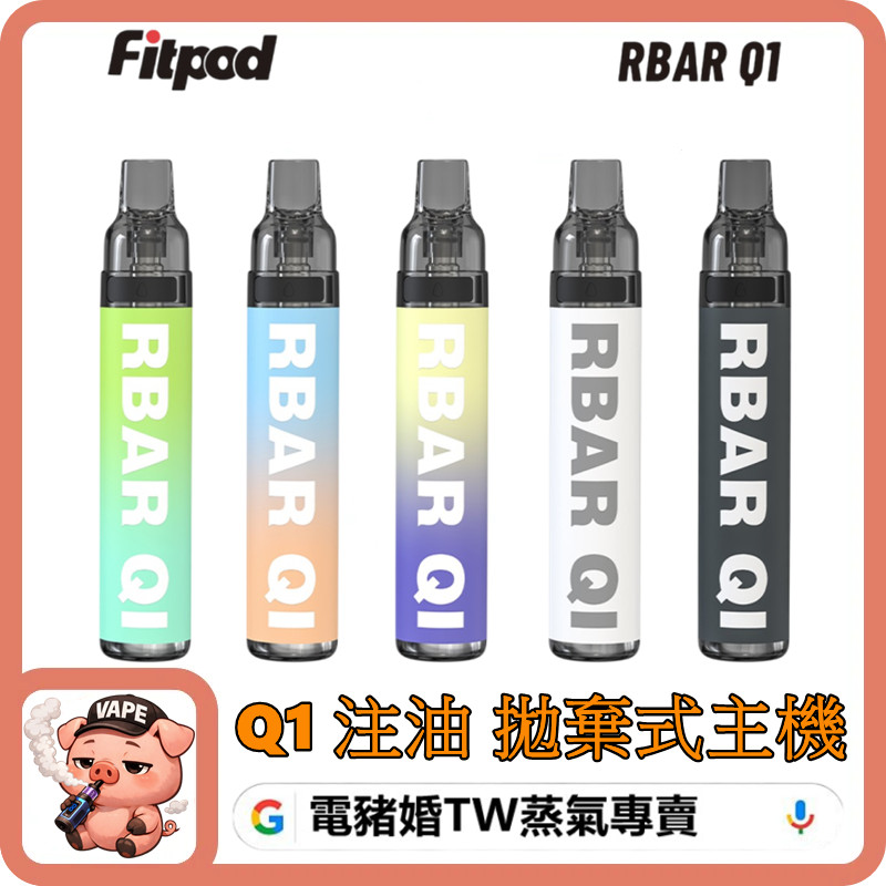 Fitpod RBAR Q1