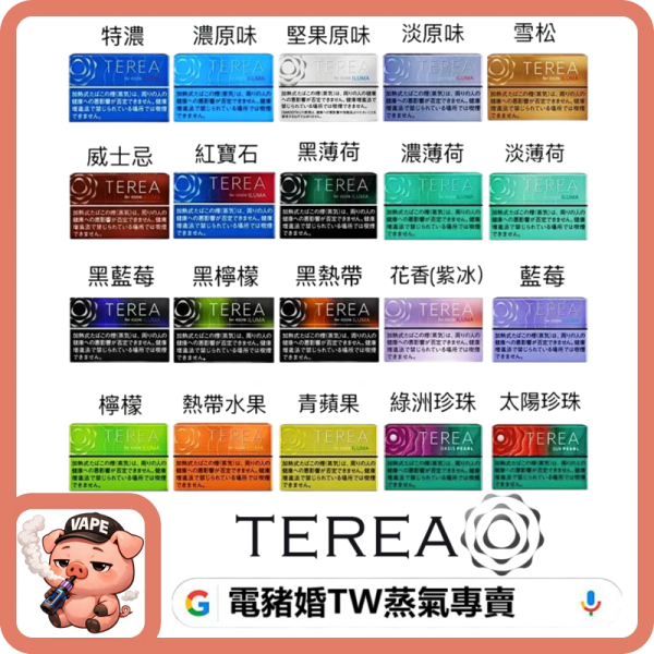 TEREA TEREA