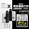CLIX拋棄式 CLIX拋棄式
