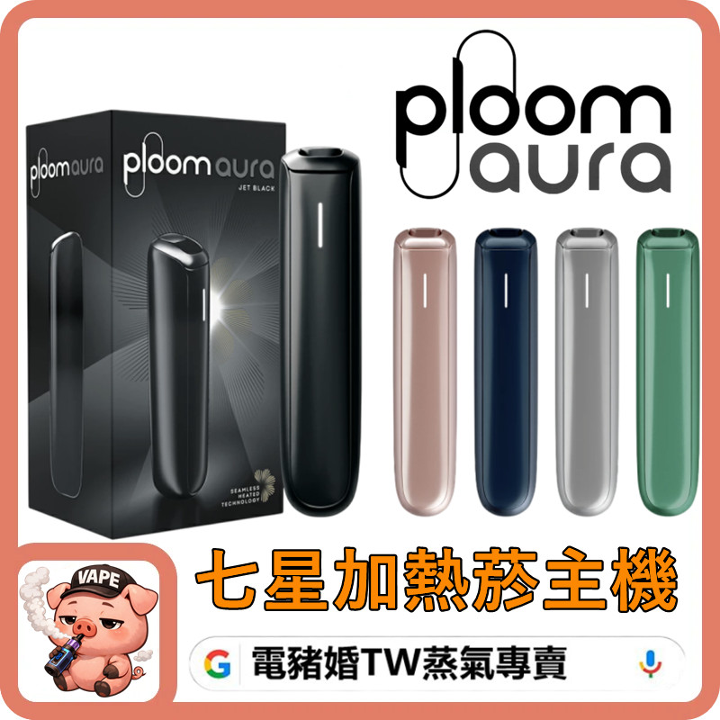 PLOOM AURA