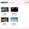 LEME 煙彈