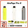 Airscream Airspops Pro II