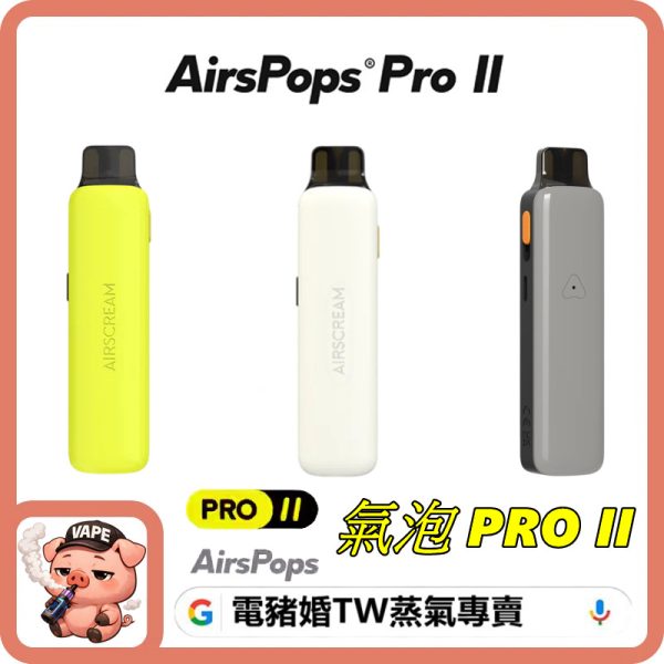 Airscream Airspops Pro II