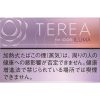 TEREA TEREA