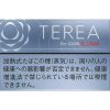 TEREA TEREA