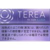 TEREA TEREA