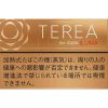 TEREA TEREA
