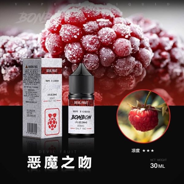 BONBON 邦邦 小煙油 BONBON 邦邦 小煙油