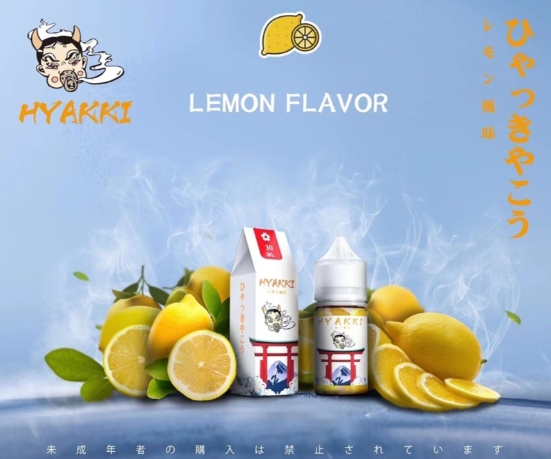 HYAKKI 小煙油 HYAKKI 小煙油