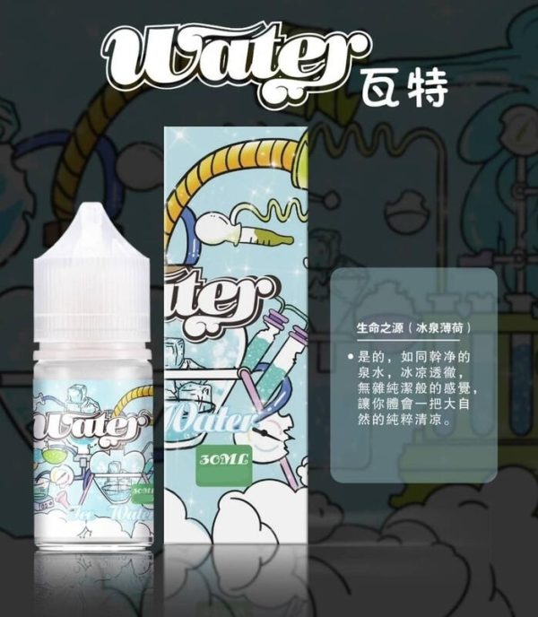 WATER 瓦特 小煙油 WATER 瓦特 小煙油
