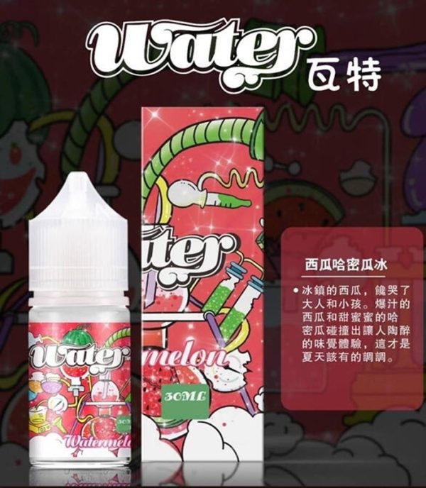 WATER 瓦特 小煙油 WATER 瓦特 小煙油