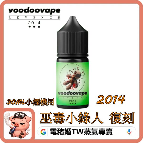 Voodoo Revenge 小綠人 Voodoo Revenge 小綠人