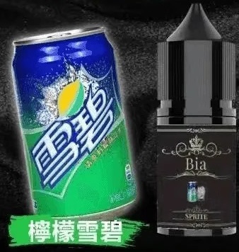 BIA 小煙 BIA 小煙