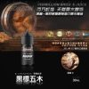 BONBON 邦邦 小煙油 BONBON 邦邦 小煙油