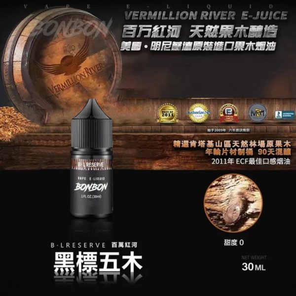 BONBON 邦邦 小煙油 BONBON 邦邦 小煙油