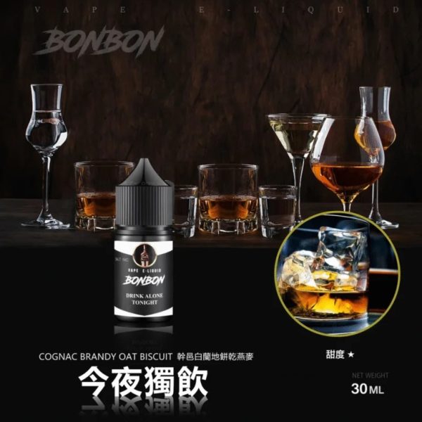 BONBON 邦邦 小煙油 BONBON 邦邦 小煙油