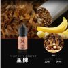 BONBON 邦邦 小煙油 BONBON 邦邦 小煙油