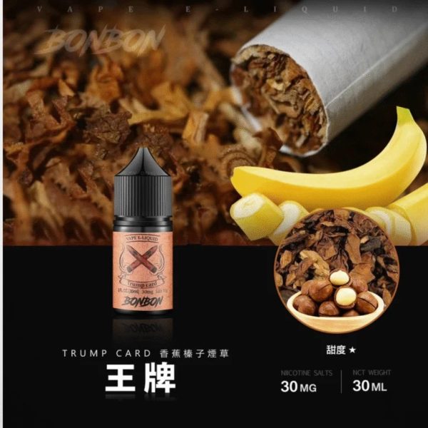 BONBON 邦邦 小煙油 BONBON 邦邦 小煙油