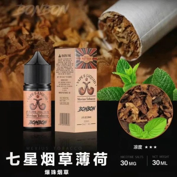 BONBON 邦邦 小煙油 BONBON 邦邦 小煙油