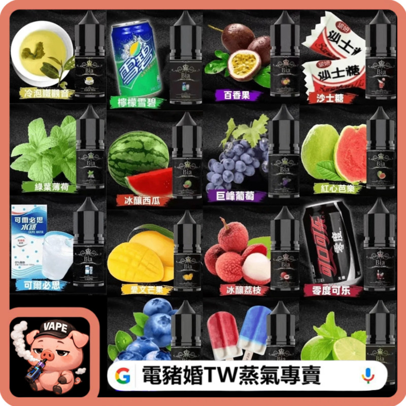 BIA 小煙 BIA 小煙