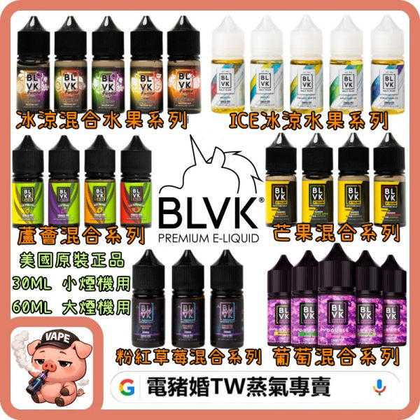 BLVK 獨角獸 小煙油 BLVK 獨角獸 小煙油
