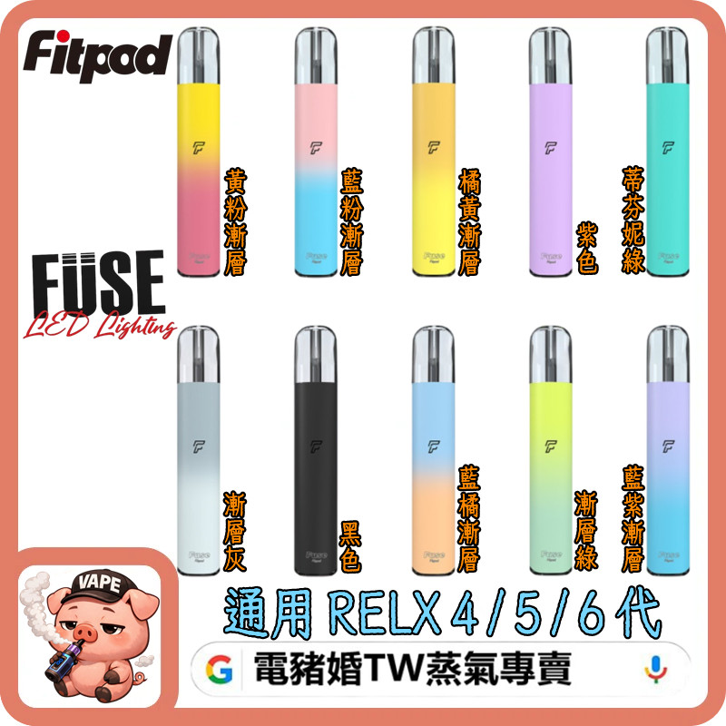 FITPOD FUSE