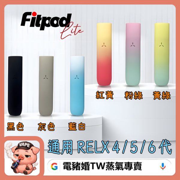 FITPOD LITE 主機