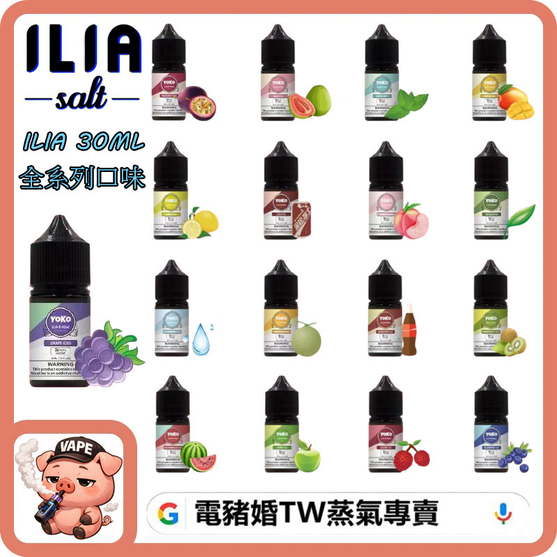ILIA 小煙油
