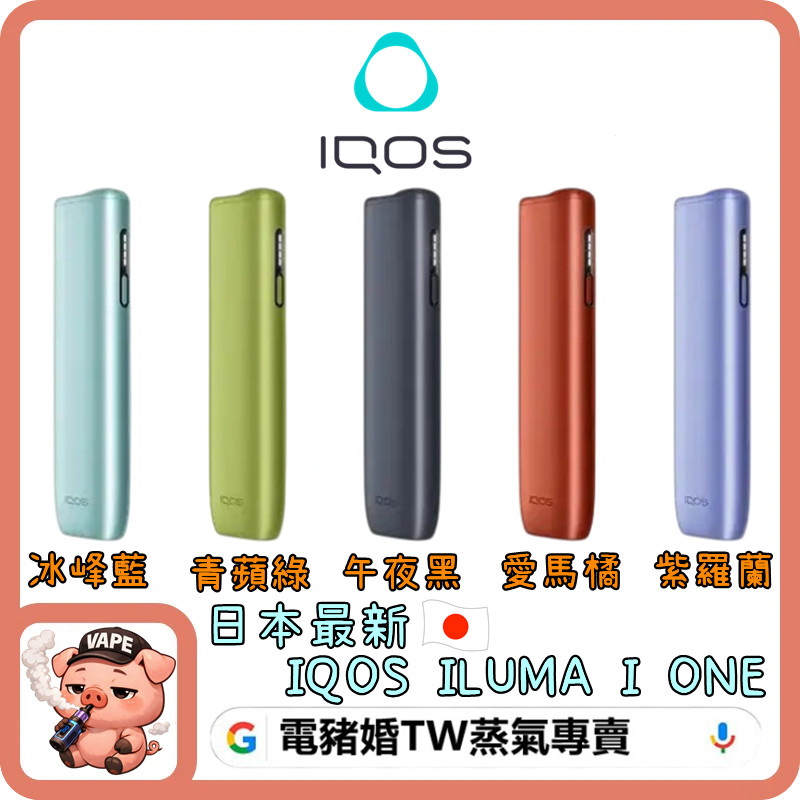 IQOS ILUMA I ONE