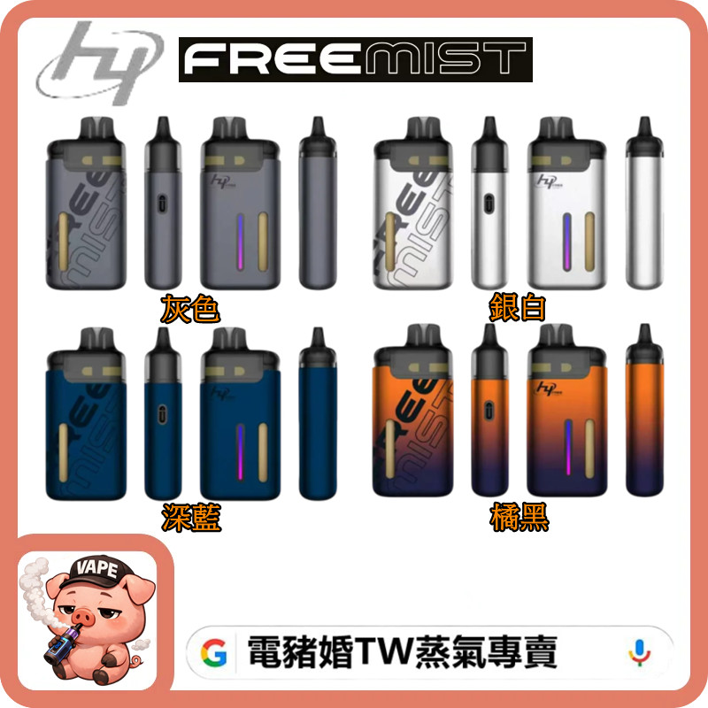 LH FREE MIST