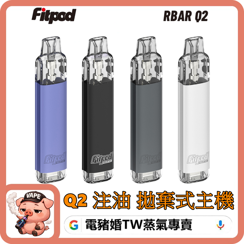 Fitpod RBAR Q2