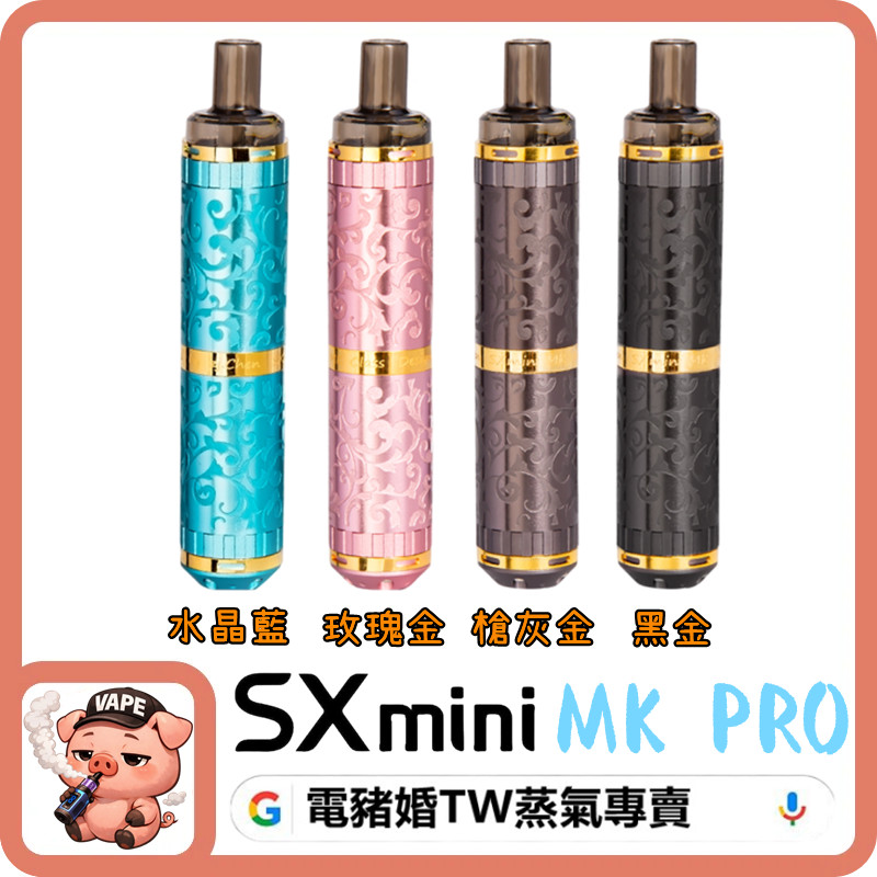 SX mini MK PRO