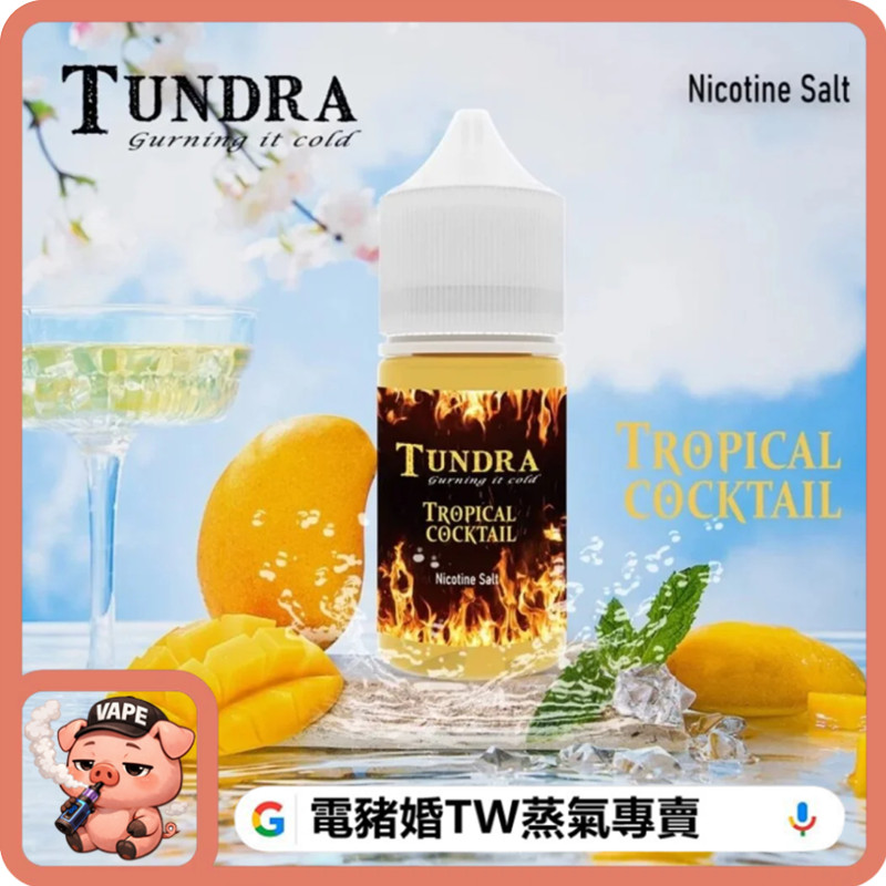 TUNDRA芒果