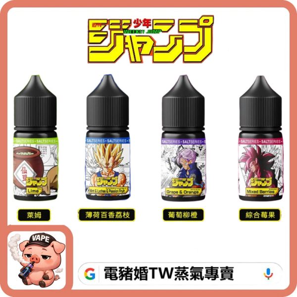 七龍珠 小煙油 七龍珠 小煙油