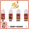 哪吒 小煙油
