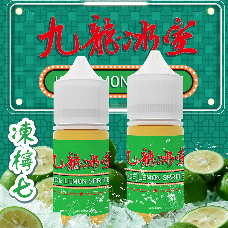 九龍冰室 凍檸七 小煙油