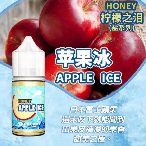 HONEY LEMON ICE 檸檬之淚