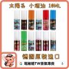 Solar system 太陽系 10ML 小煙油 Solar system 太陽系 10ML 小煙油