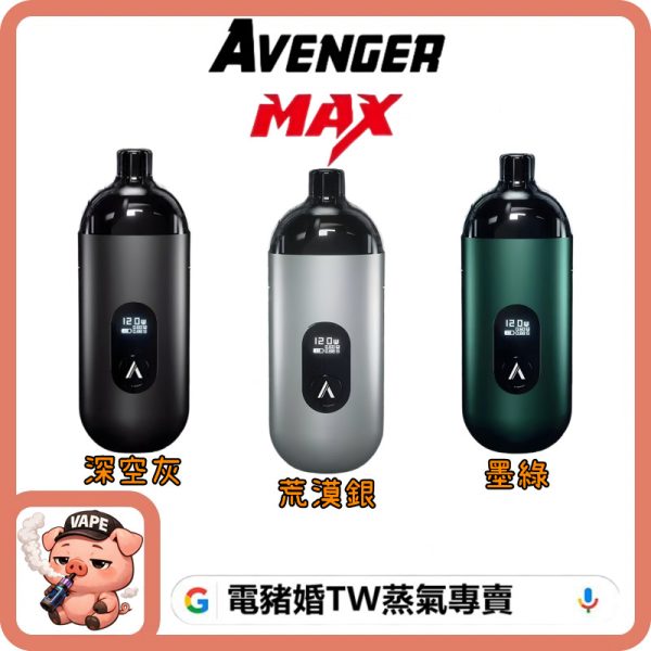 AVENGER MAX 40W