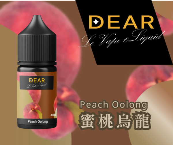 DEAR 小煙油 DEAR 小煙油