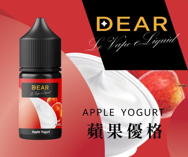 DEAR 小煙油 DEAR 小煙油