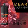 DEAR 小煙油 DEAR 小煙油