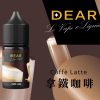 DEAR 小煙油 DEAR 小煙油