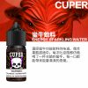 CUPER 酷柏 小煙油 CUPER 酷柏 小煙油